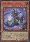 メメント・シーホース DBVS-JP003