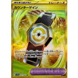 093/064 UR カウンターゲイン