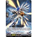 アップザーゲ・アドラー D-BT11/024