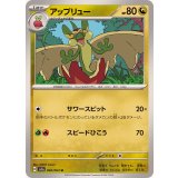 PK-SV7a-046 アップリュー U