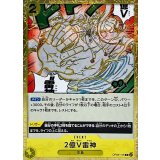 2億V雷神 OP05-115
