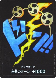 ドン!!カード(エネル)[OP_PRB01-005_D]【PRB01収録】