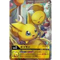 【パラレル】EX2-003 ポコモン U