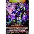 狂気なる月からの訪問者 ルナ D-TB06/028