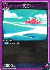 陀艮 UA02BT/JJK-1-088