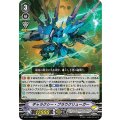 ■ギャラクシー・ブラウクリューガー V-BT11/008