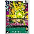 ウェザドラモン BT26-037