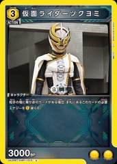仮面ライダーツクヨミ UA29BT/KMR-1-015