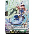 蒼奏の歌姫 リファーニア DZ-BT11/106