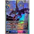 メタルガルルモン EX12-035
