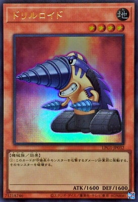 ドリルロイド [LPG1-JP032]