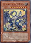 TDGS-JP014 SR モンタージュ・ドラゴン