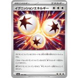 191/193 - イグニッションエネルギー