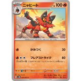 PK-SV5M-021 ニャヒート C