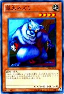 巨大ネズミ YSD6-JP012