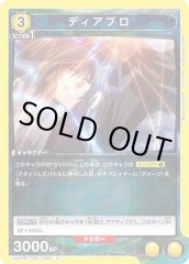 UA07BT/TSK-1-004 ディアブロ