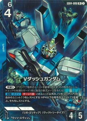 【パラレル】GD04-006 Vダッシュガンダム R＋