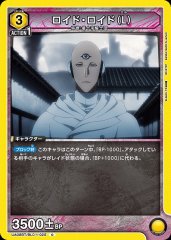 ロイド・ロイド（L） UA08BT/BLC-1-025