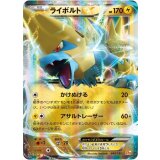 ライボルトEX【-】{042/131} [CP4]