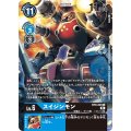 スイジンモン BT9-029