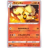 PK-S11a-013 ウインディ U
