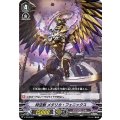 時空獣 メタリカ・フェニックス V-TD10/001