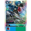 パイルドラモン ST9-05