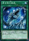 青き眼の威光 SDKS-JP021