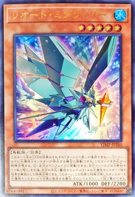 VJMP-JP260 UR リオート・ミグラトリー