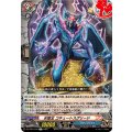 氷獄王 コキュートスグリード DZ-TB01/070