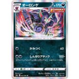 PK-S6a-054 オーロンゲ R
