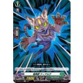 樹角獣 ティアルヴ D-BT02/115