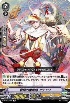 黎明の魔術師 アシュワ V-EB13/026