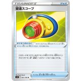 PK-S4-091 望遠スコープ U
