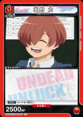 重野 力 UA25BT/AND-1-057