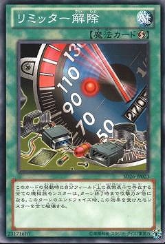 SD26-JP023 N リミッター解除