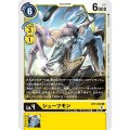 シューツモン BT7-036