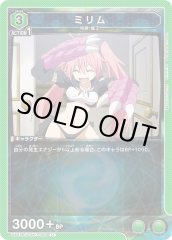 UA07BT/TSK-1-083 ミリム