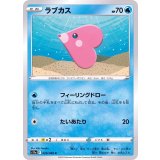 PK-S11a-029 ラブカス C