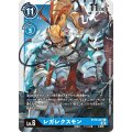 レガレクスモン BT10-027