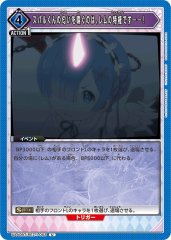 スバルくんの匂いを嗅ぐのは、レムの特権です――！ UA40BT/REZ-1-063