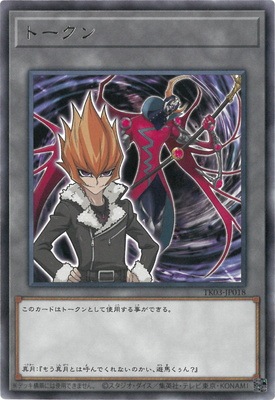 トークン[ベクター](高価N)(TK03-JP018)