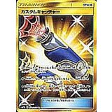 PK-SM7-072 ゴニョニョ C