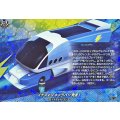 イナズマVキャラバン 発進！ (DZ-BT15/IZR34)