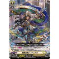 裁鎌の騎士 イドゥアル DZ-BT03/075
