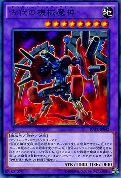 古代の機械魔神 RATE-JP042