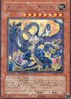 モンタージュ・ドラゴン DT04-JP001