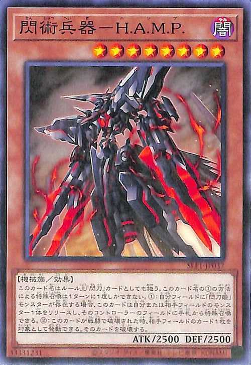閃術兵器−Ｈ.Ａ.Ｍ.Ｐ. SLF1-JP037