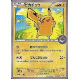 ピカチュウ【206/XY-P】