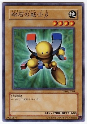 トーナメントパック/TP06-JP004 磁石の戦士β